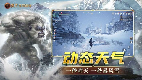 黑光生存进化手游图3