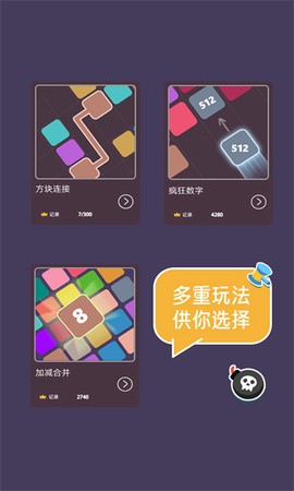 2048大合集[图1]