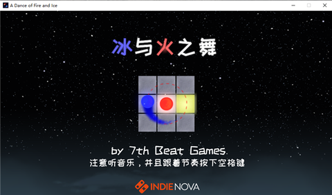 冰与火狂舞[图1]