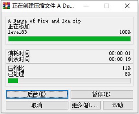 冰与火狂舞[图2]