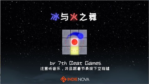 冰与火狂舞[图4]