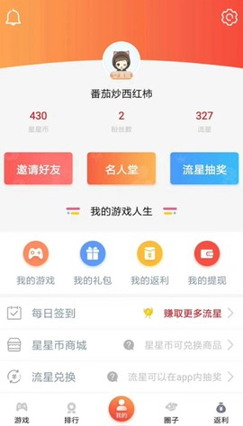 游戏天空图1