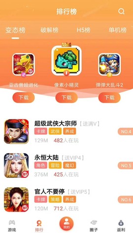 游戏天空图2