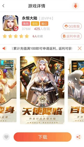 游戏天空图3