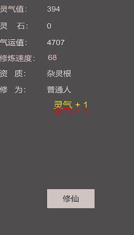 怎么修仙图3