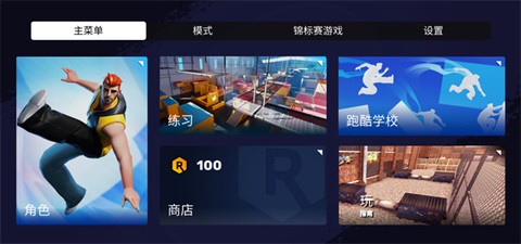 逃离跑酷模拟器[图1]