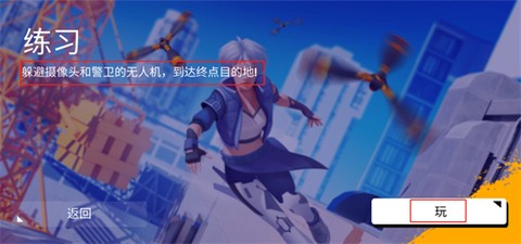 逃离跑酷模拟器[图3]