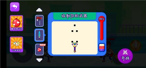 画笔对决[图4]