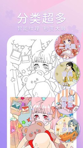 花花填色书图1