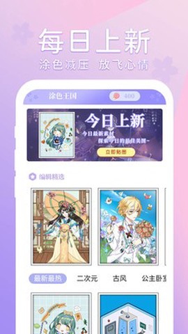 花花填色书图2