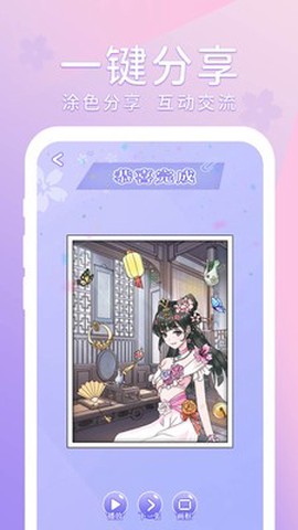 花花填色书图3