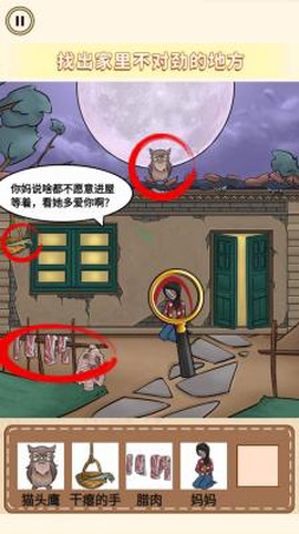 女神来闯关图1