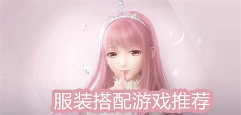 小马公主美妆图3