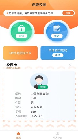 创想校园图2