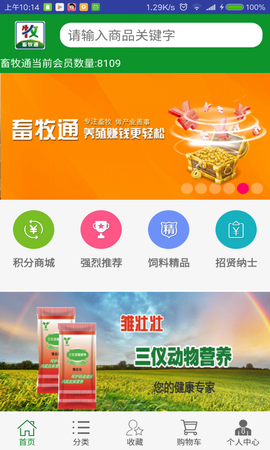 畜牧通图3