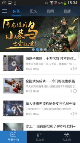 逆战助手[图2]