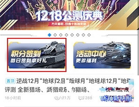 逆战助手[图4]