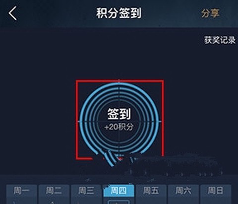 逆战助手[图5]
