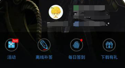 逆战助手[图6]