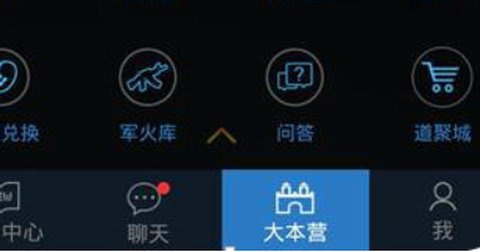 逆战助手[图7]