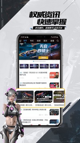 逆战助手图2