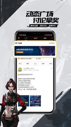 逆战助手图3