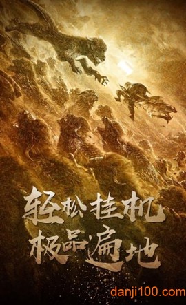 龙城战歌之一刀爆装[图1]