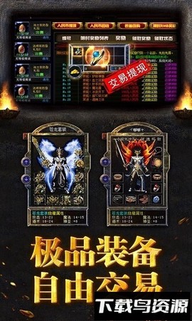 龙城战歌之一刀爆装图2