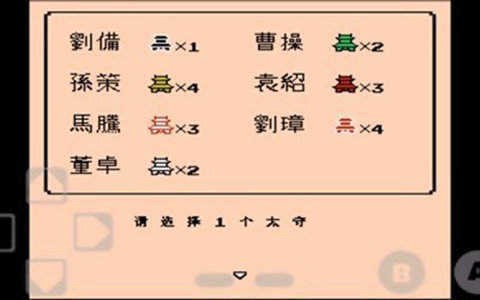 霸王大陆图2