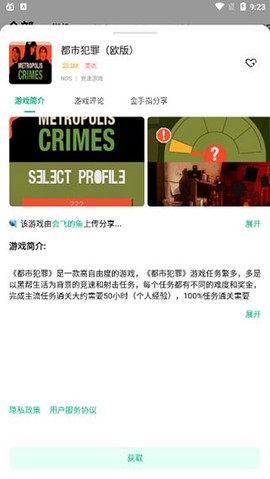 小法模拟器图1