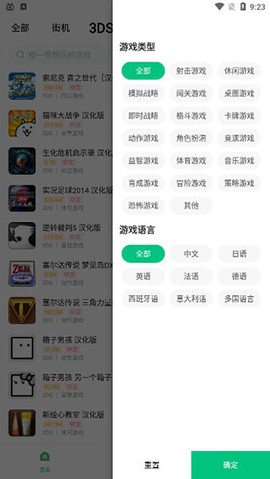 小法模拟器图3