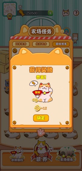 咪哆农场图2