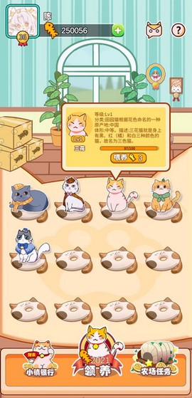 咪哆农场图3