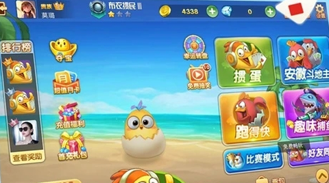 趣掼蛋图1