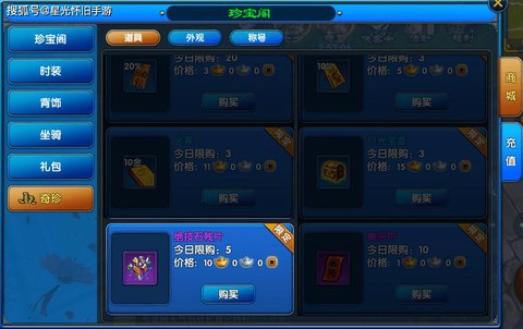 武林外传首饰怎么获得