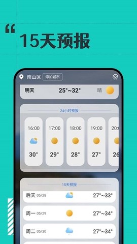 古今好天气图1