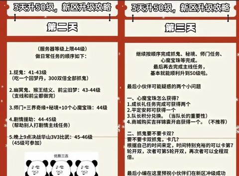 梦幻西游手游平民玩什么职业[图2]