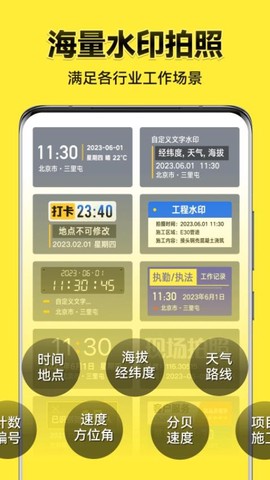 今日水印相机图3