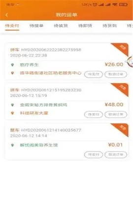 桔桔回程车[图2]