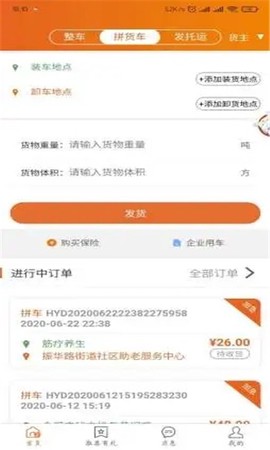 桔桔回程车图2