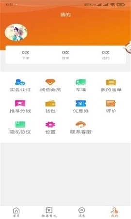 桔桔回程车图3