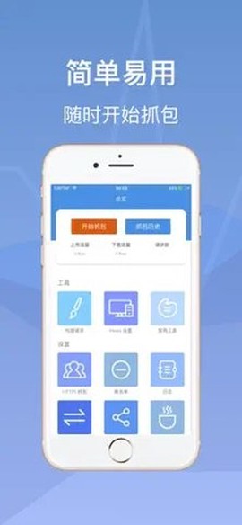 stream抓包图3