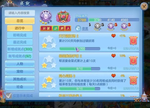 神武仓库号怎么玩法[图1]