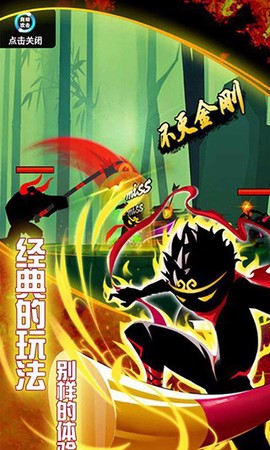 悟空快打修仙传图1