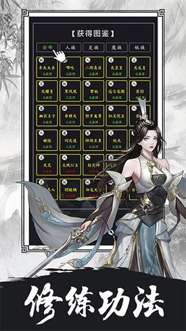 傲剑苍穹图1