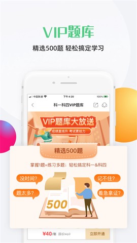 斑斑驾图2
