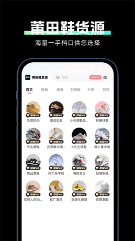 莆田鞋货源图1