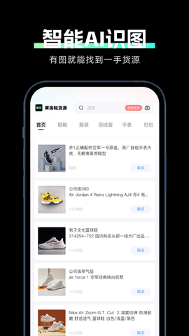 莆田鞋货源图2