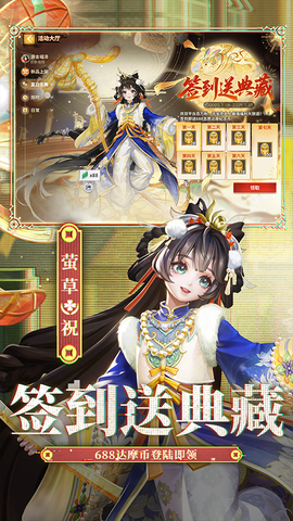 决战！平安京官方版图3
