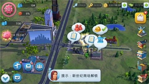 模拟城市我是市长免费版[图1]